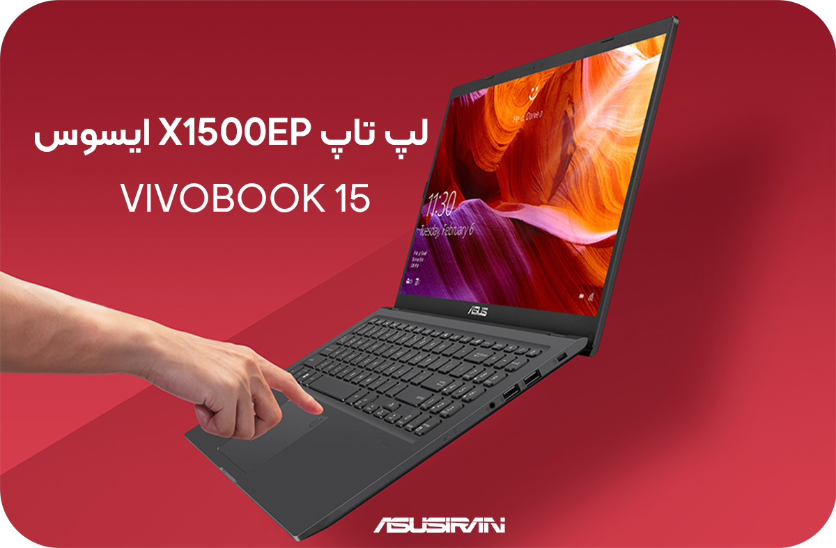 پردازنده Vivobook 15 X1500EP