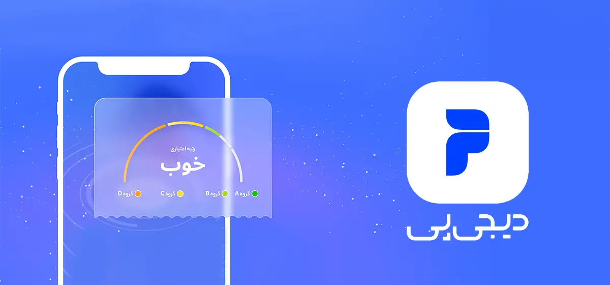 خرید اقساطی لپ تاپ از ایسوس ایران با همکاری دیجی پی