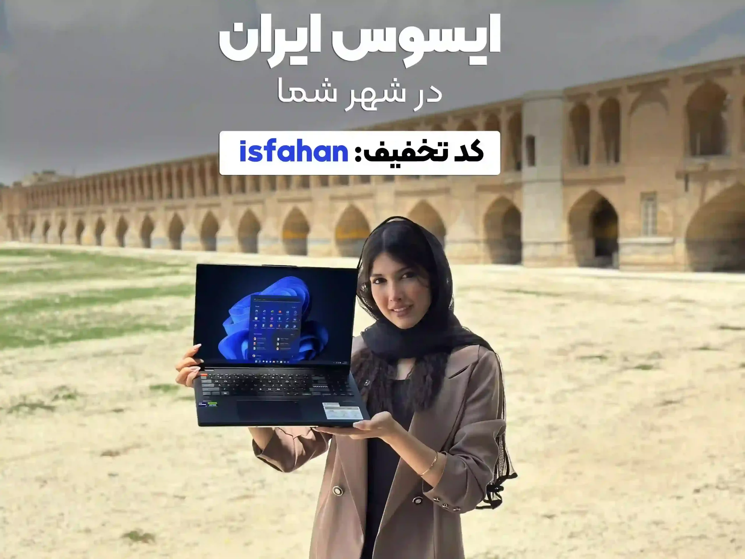 ایسوس ایران در اصفهان - موبایل