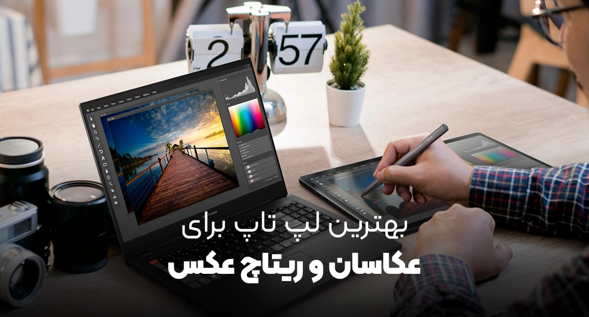 بهترین لپ تاپ ایسوس برای عکاسان و ادیت عکس