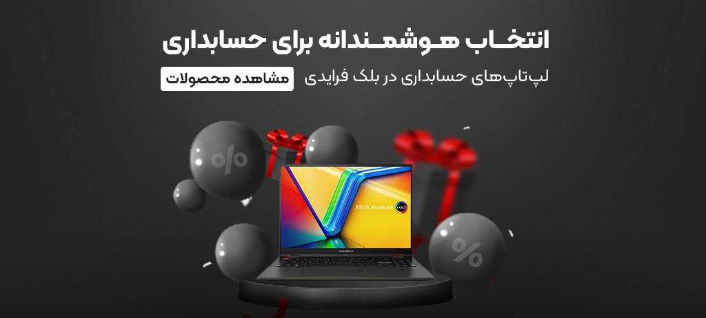 حسابداری ایسوس موبایل