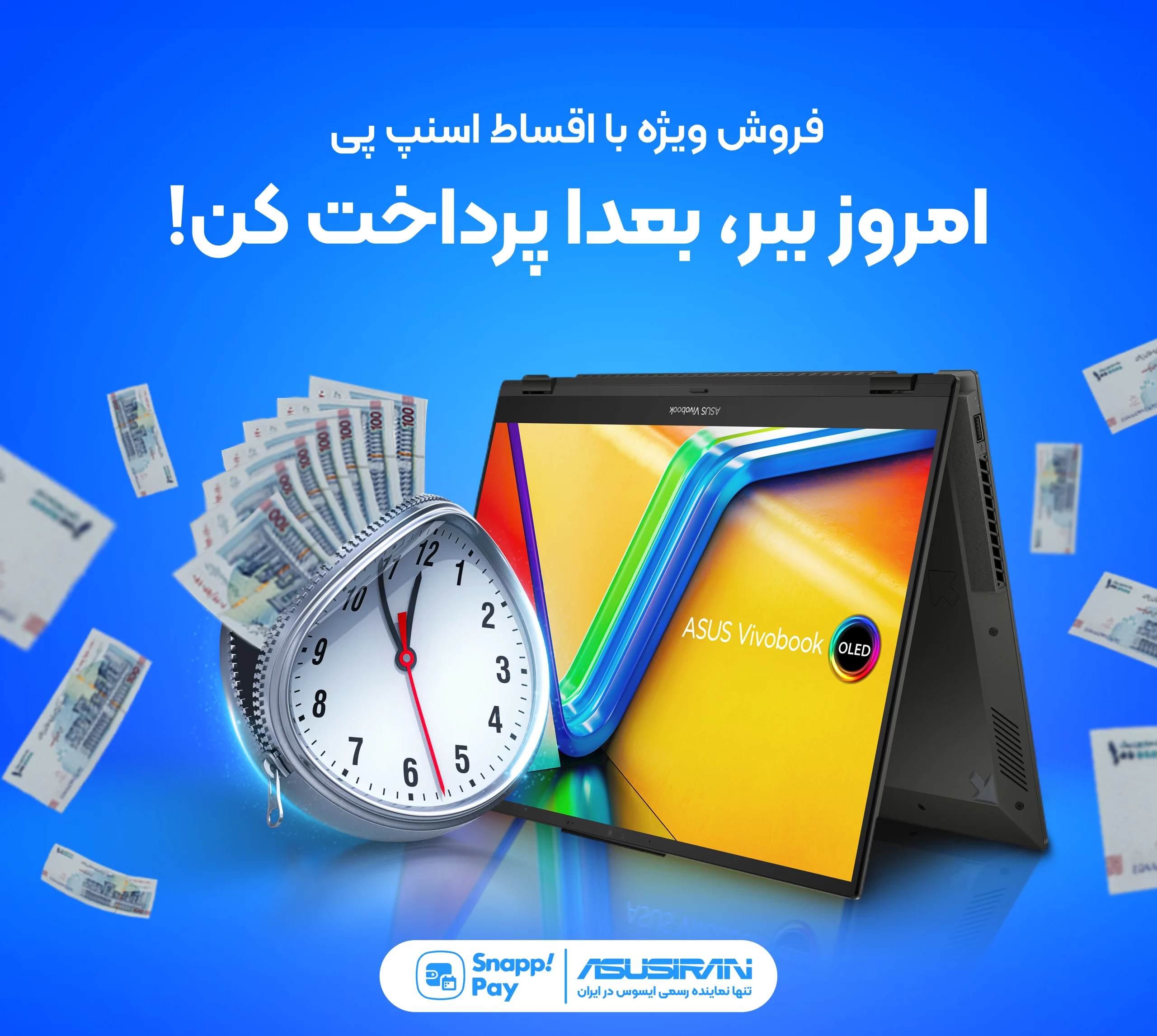 دریافت وام خرید کالا از اسنپ پی