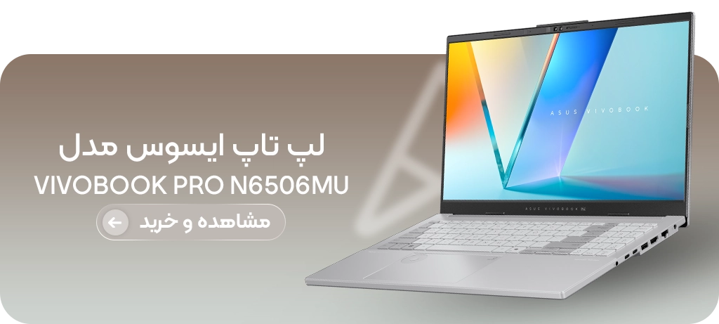 خرید N6506MU