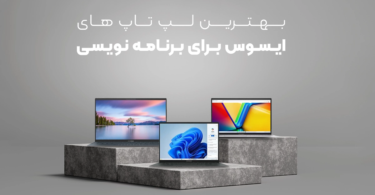 بهترین لپ تاپ برای برنامه نویسی