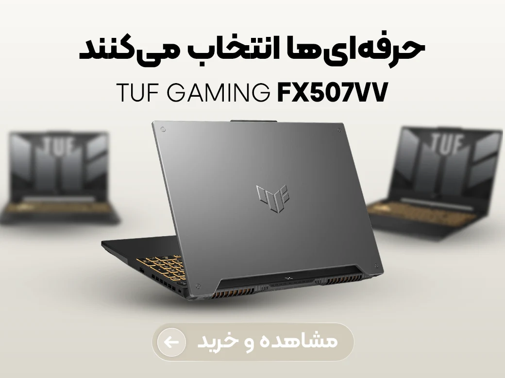 خرید FX507VV