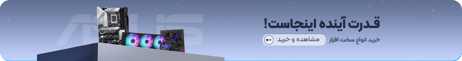 خرید سخت افزار