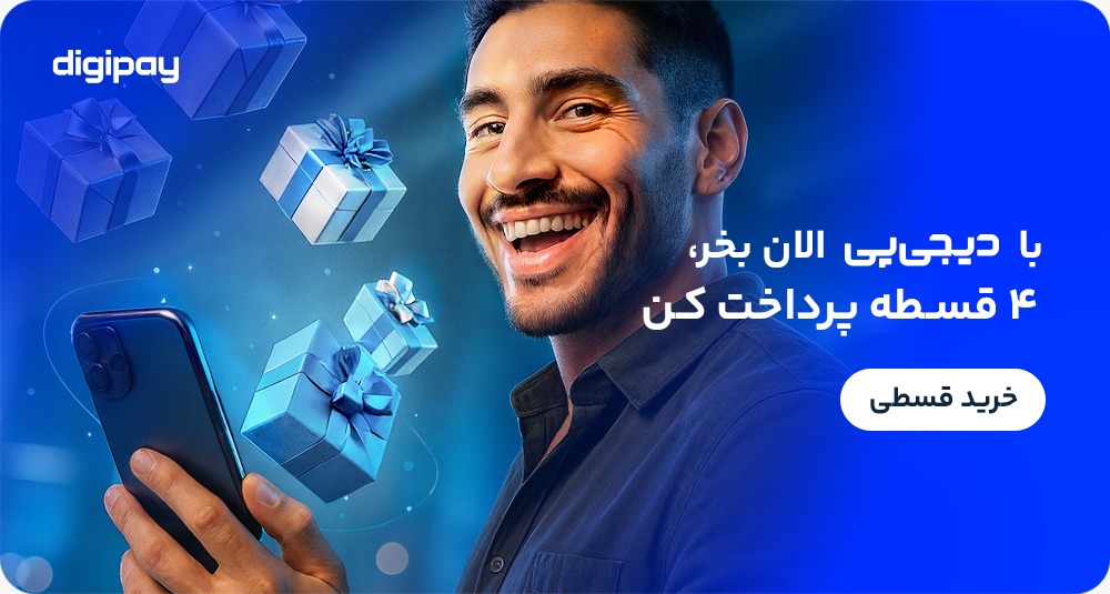 وام دیجی پی