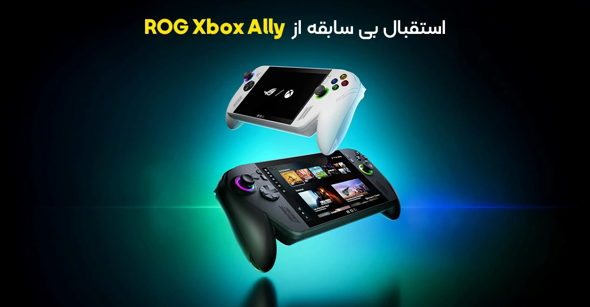 فروش عالی ROG Xbox Ally؛ ایسوس از استقبال بی سابقه خبر داد