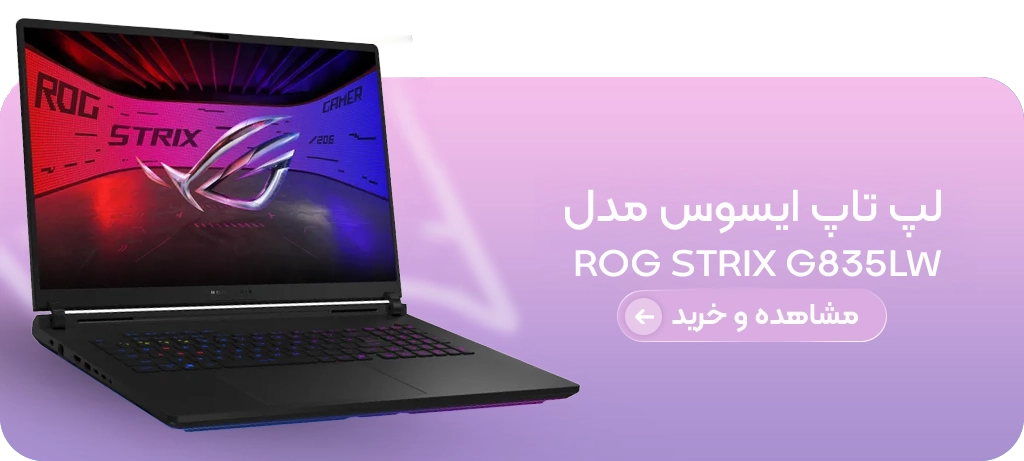 خرید G835LW