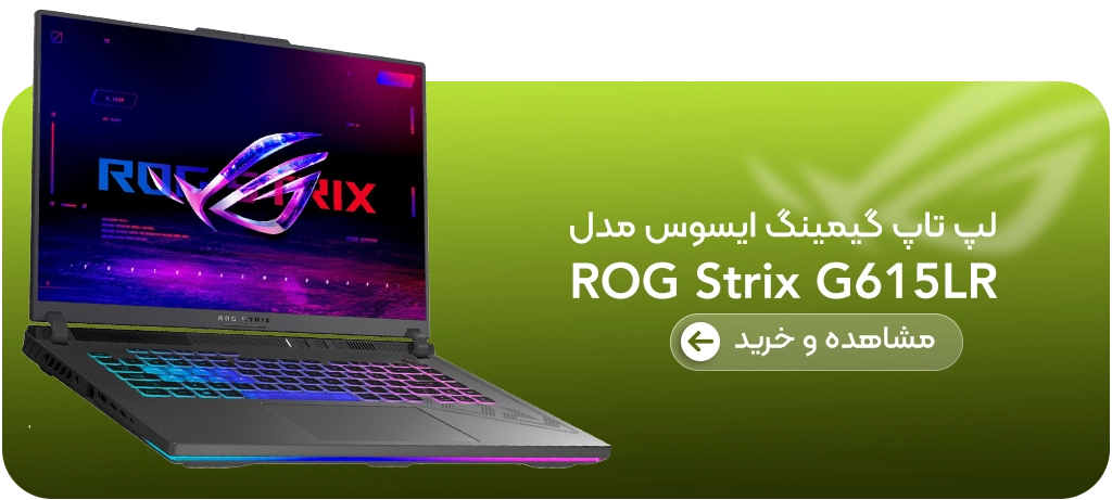خرید G615LR