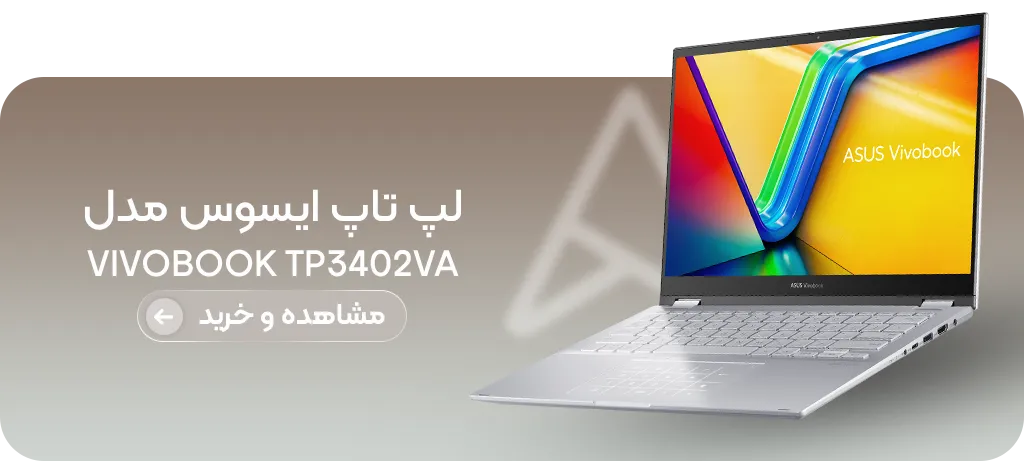 خرید TP3402VA