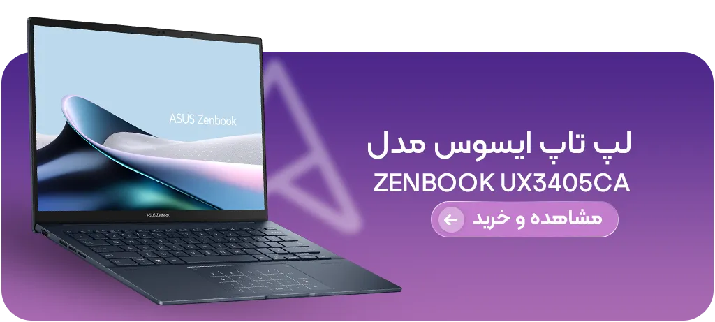 خرید UX3405CA