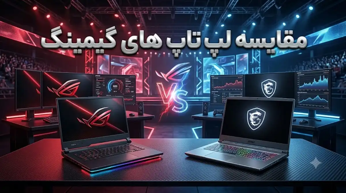 مقایسه لپ تاپ های راگ ایسوس و ام اس آی رایدر