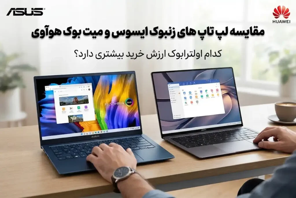 بهترین گوشی های زیر ۱۰۰ میلیون تومان برای کاربری روزمره