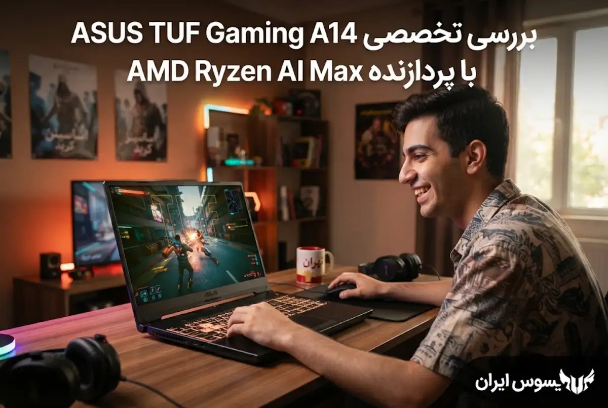 بررسی TUF Gaming A14 با پردازنده Ryzen AI Max